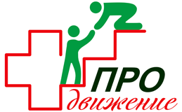 Продвижение